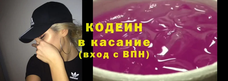 Codein Purple Drank  Зуевка 