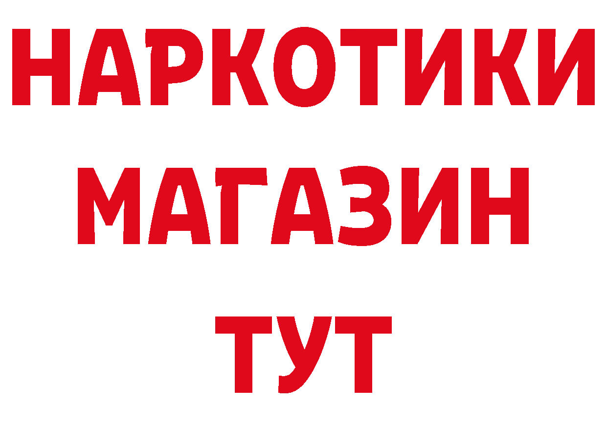 БУТИРАТ буратино онион это ОМГ ОМГ Зуевка