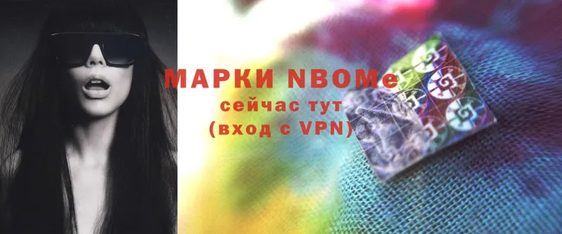 Марки NBOMe 1,8мг  Зуевка 