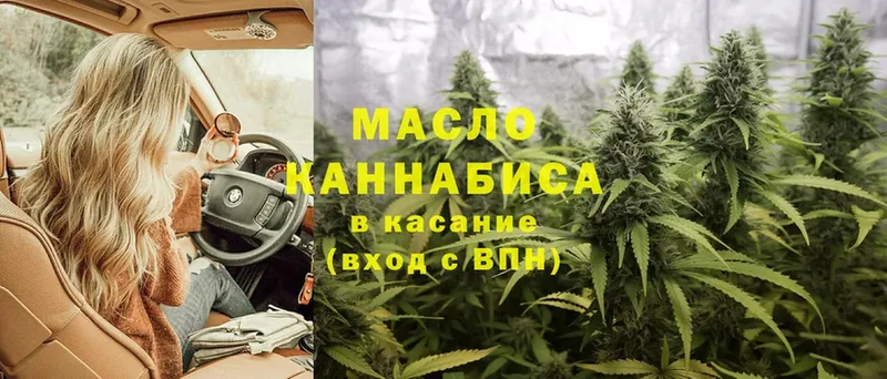 ТГК Wax  Зуевка 